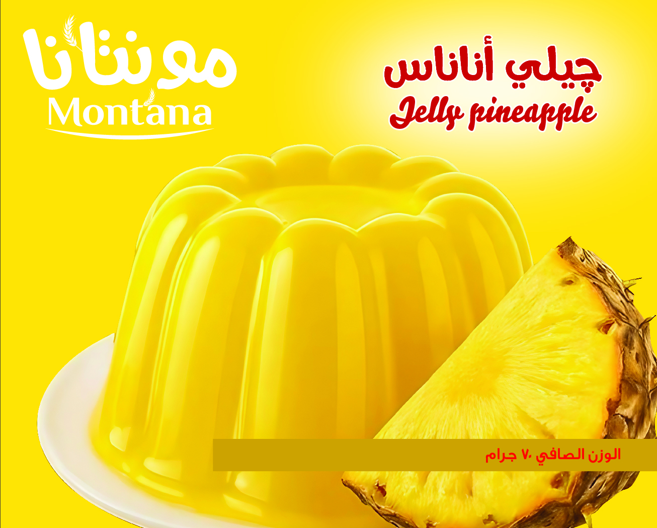 Jelly Pineapple